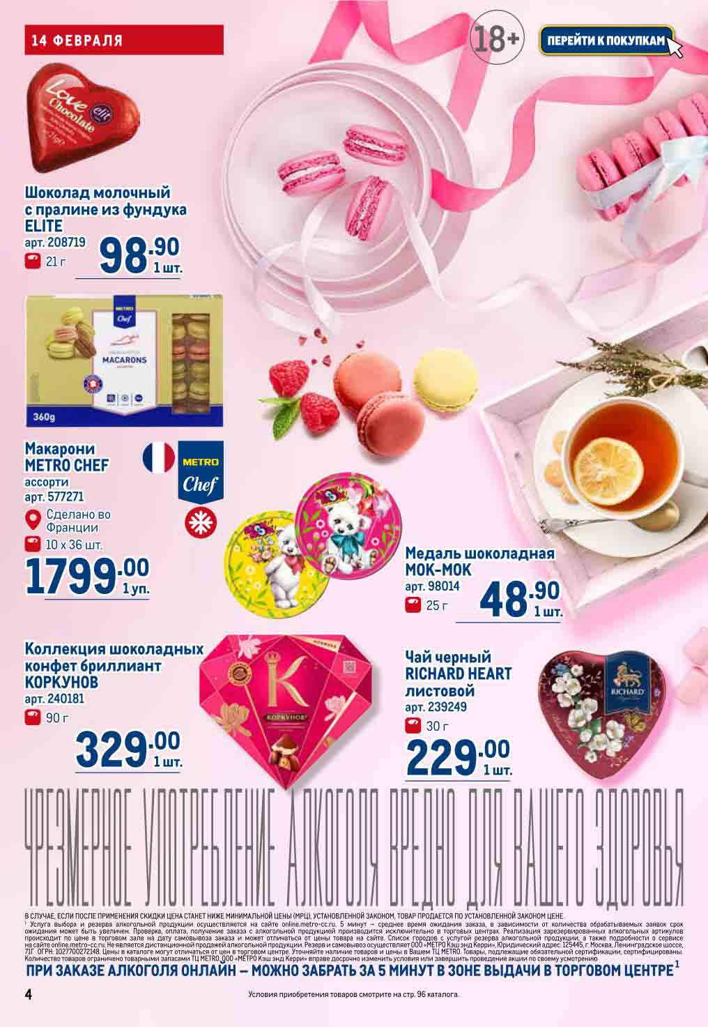 шоколад, печенье, чай